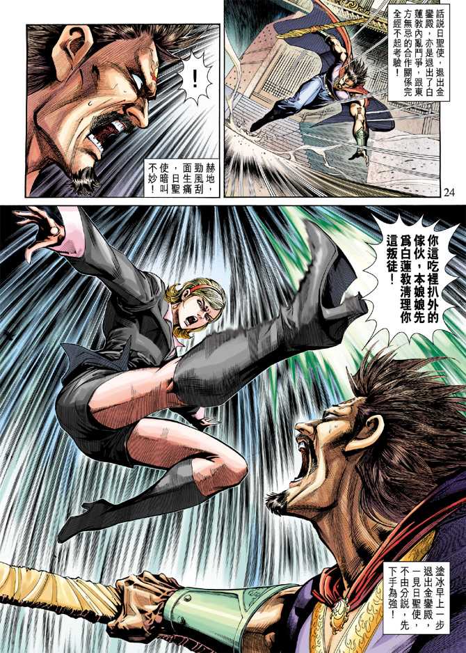 第24页
