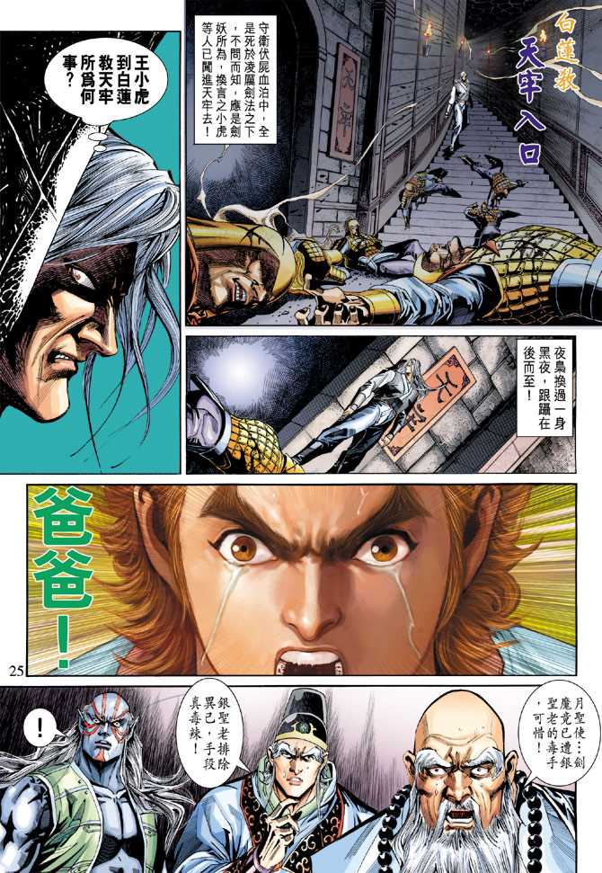 第25页