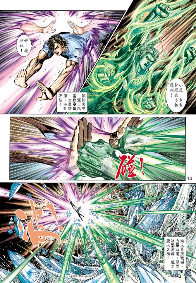 第14页