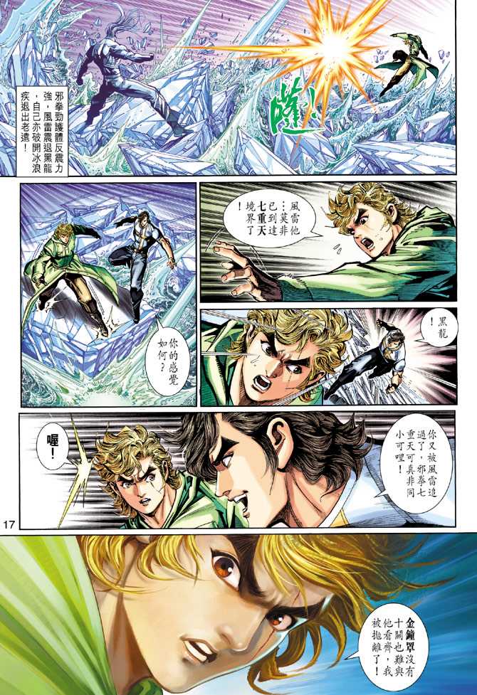 第17页