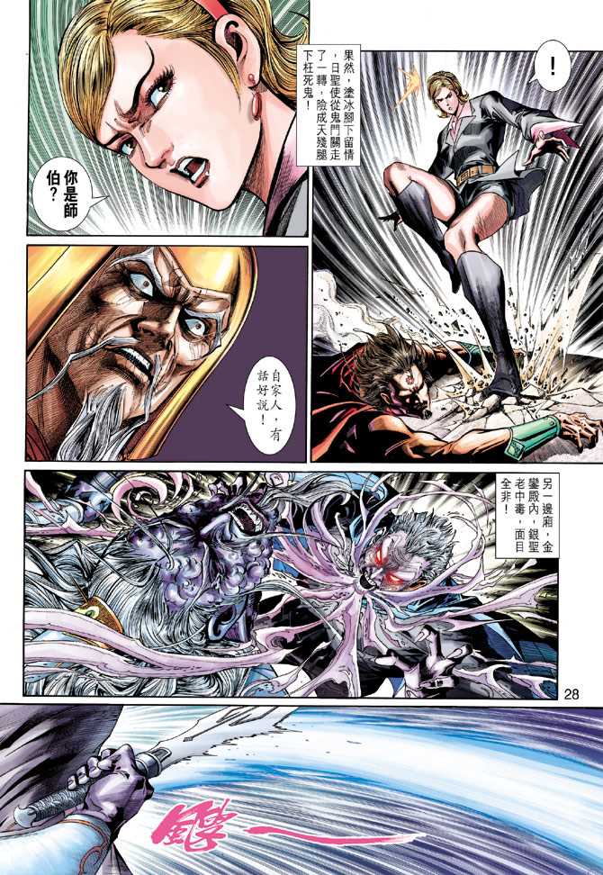 第28页