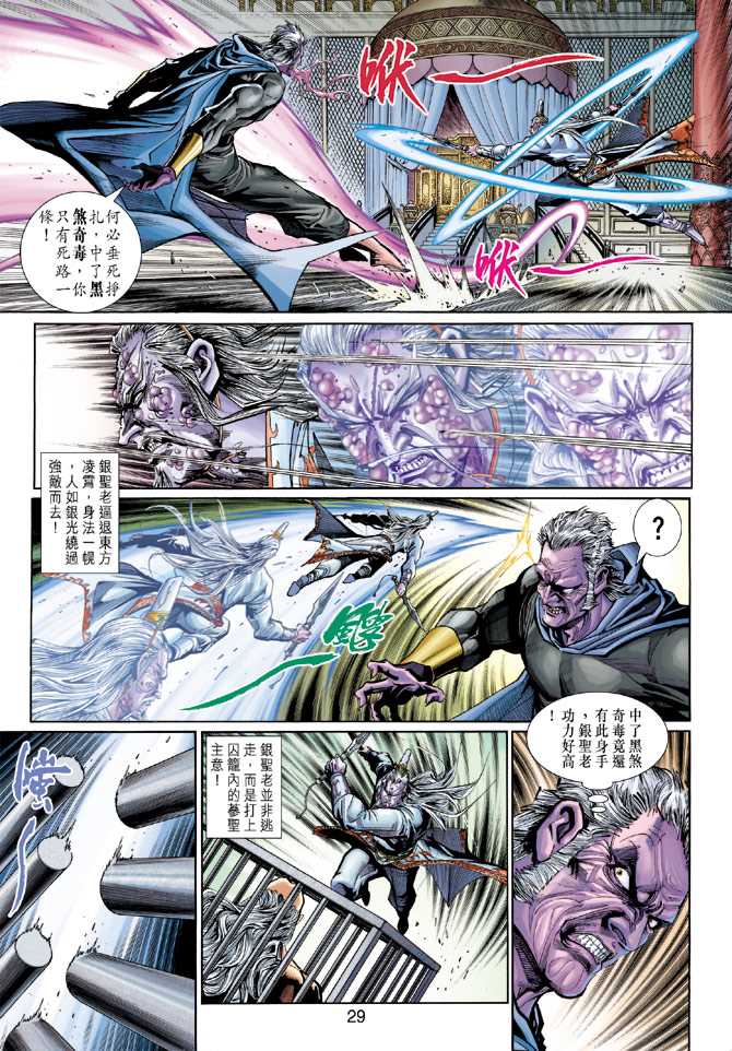 第29页