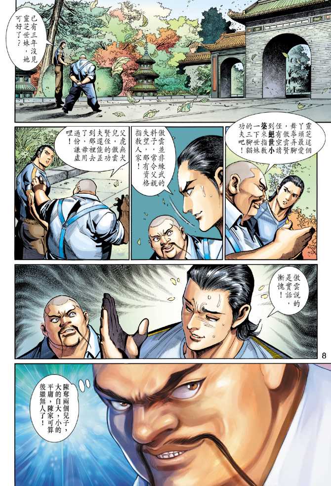 第8页