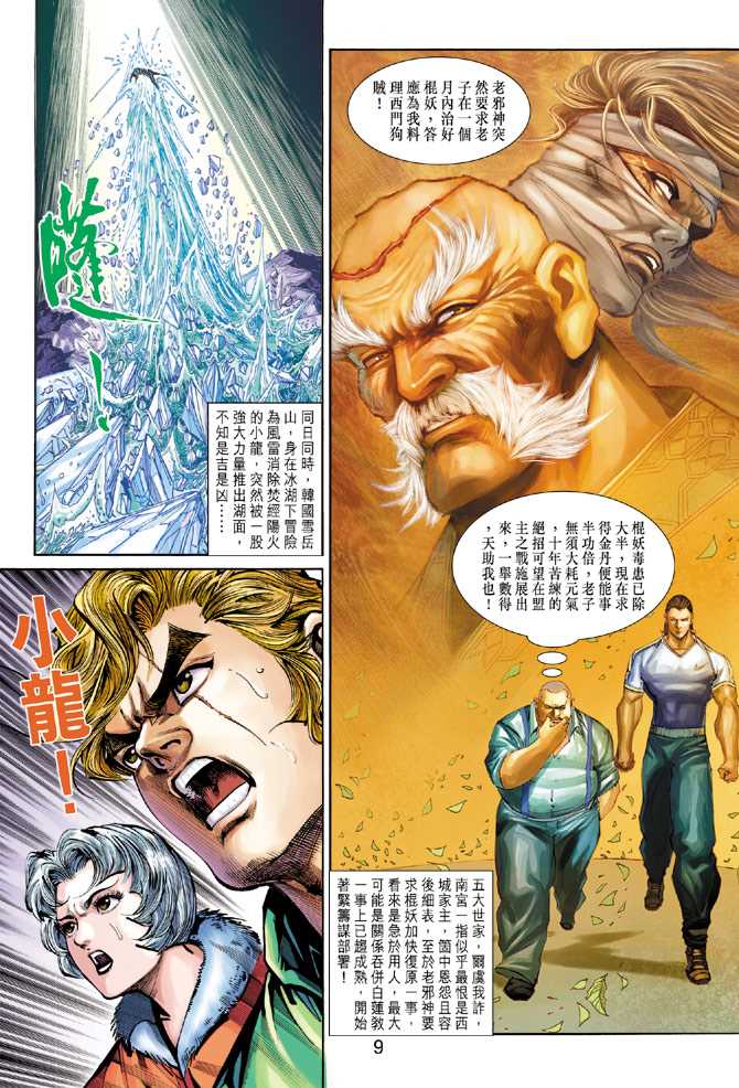 第9页