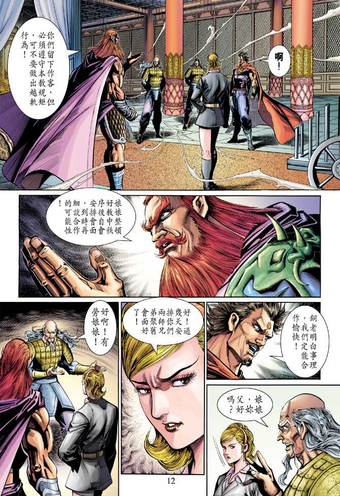 第12页