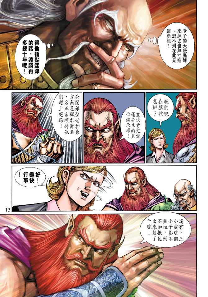 第13页