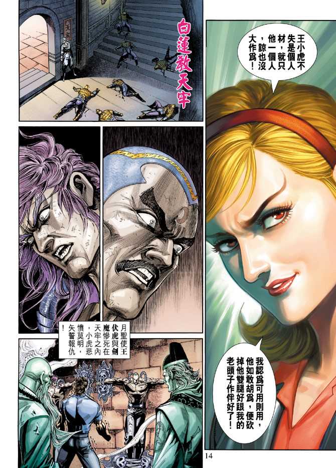 第14页