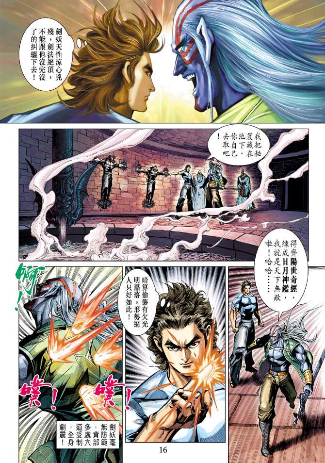 第16页