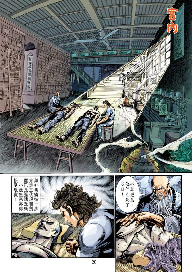 第20页