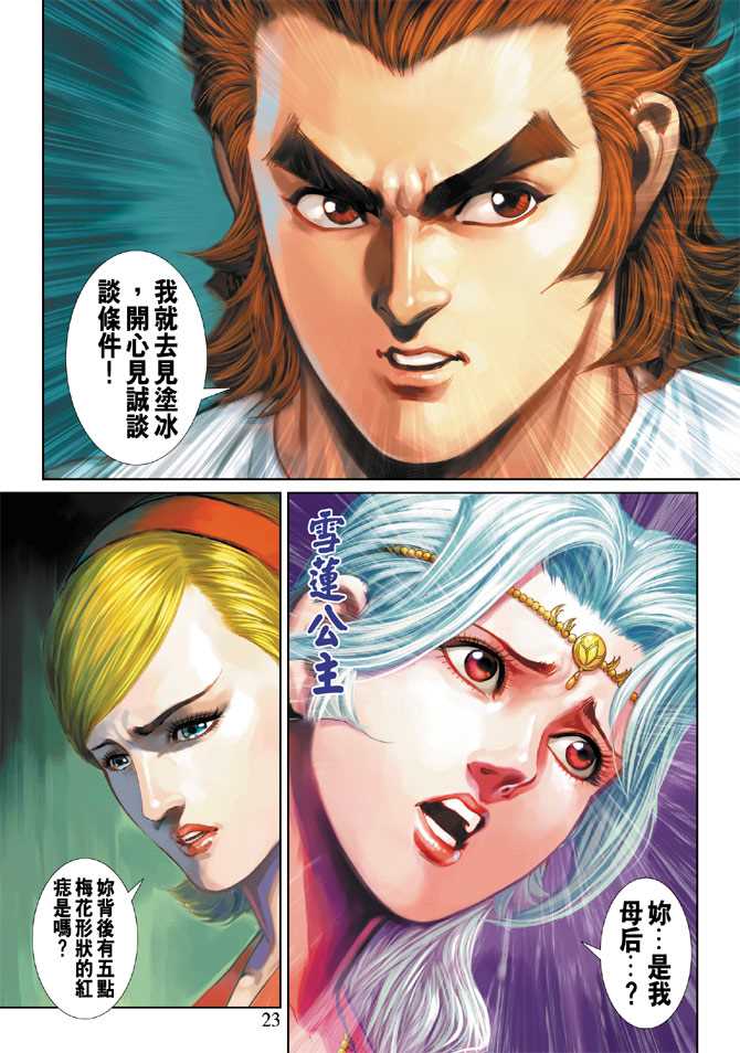 第23页