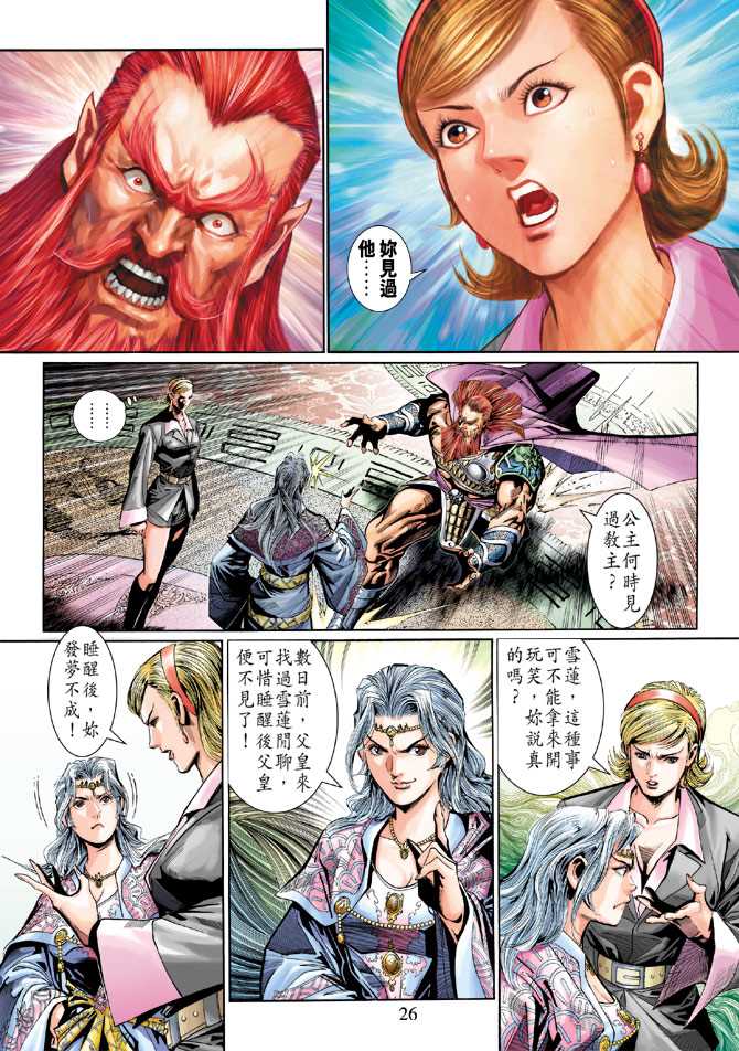 第26页