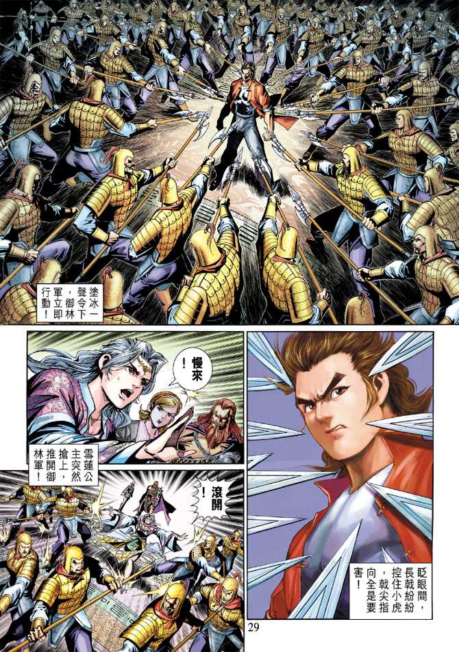 第29页