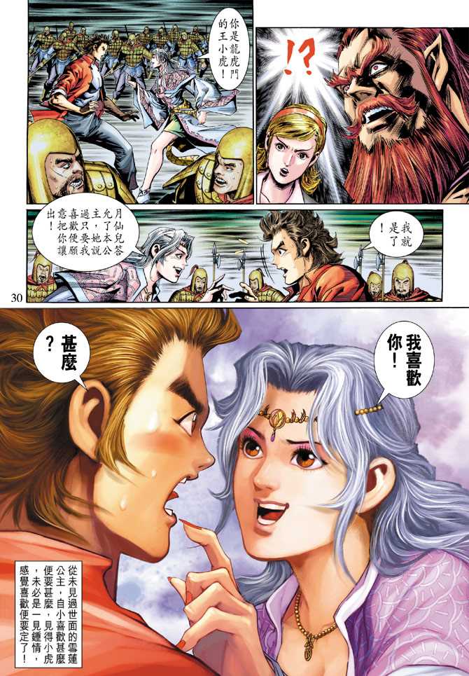 第30页