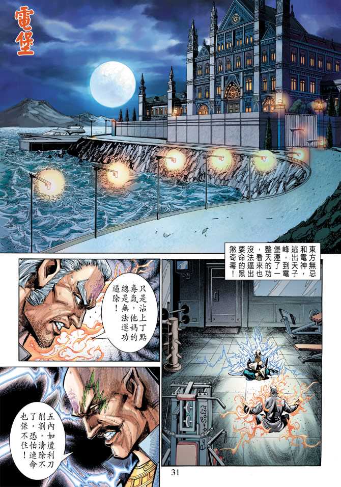第31页