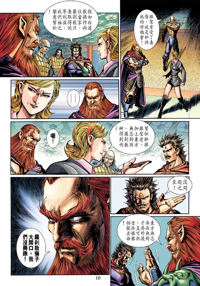 第10页