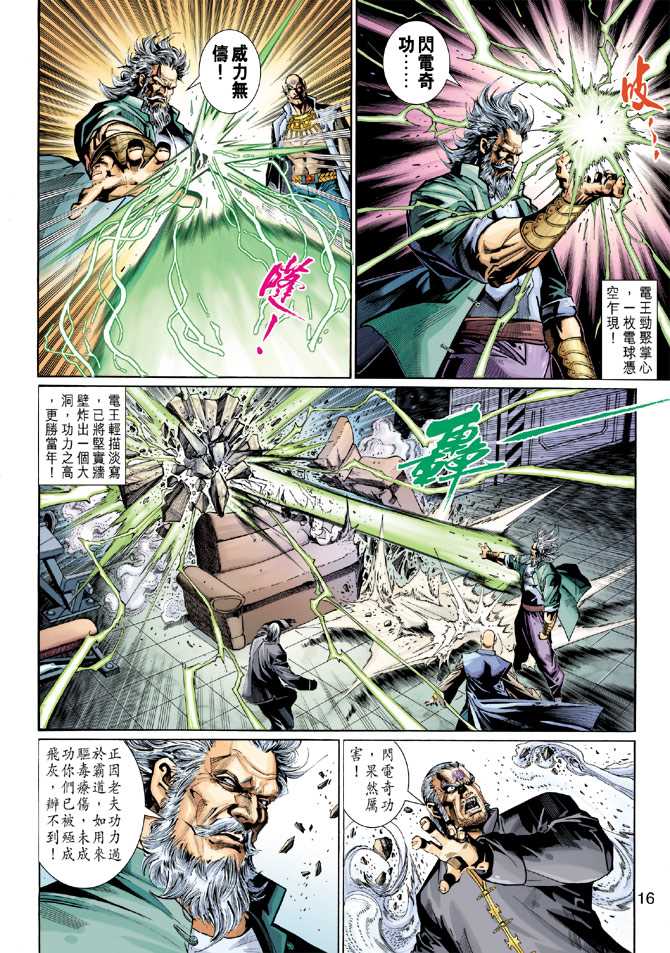 第16页
