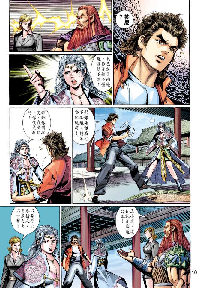 第18页