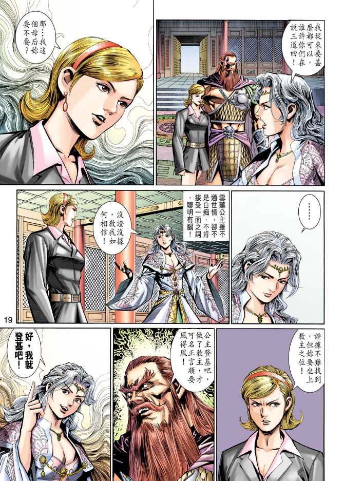第19页