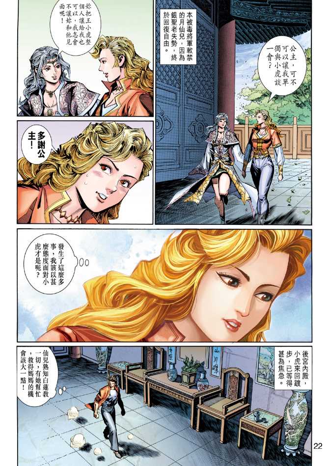 第22页
