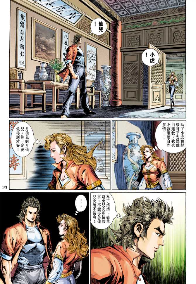 第23页