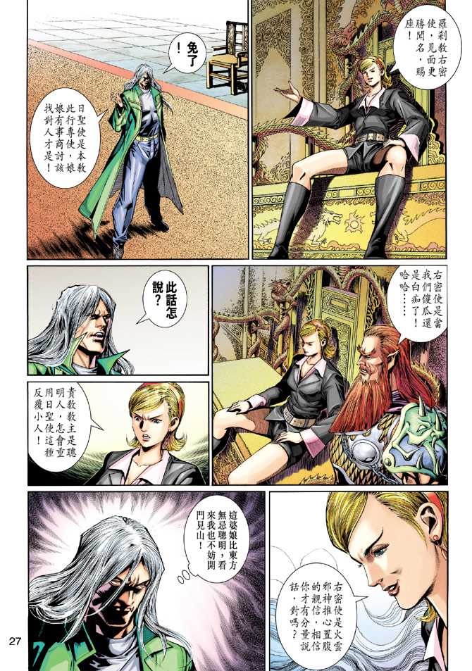 第27页