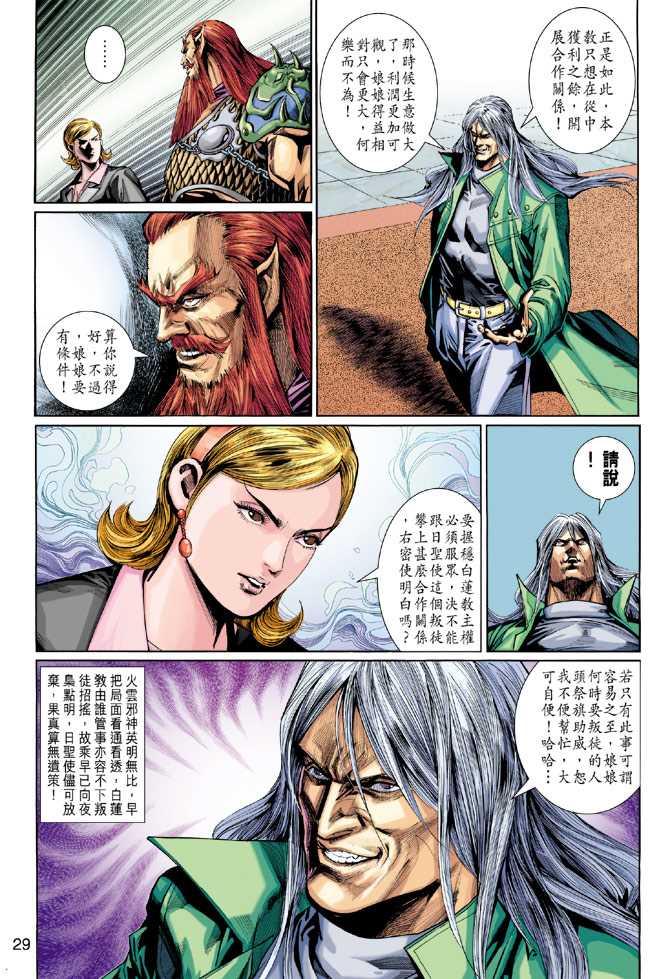 第29页
