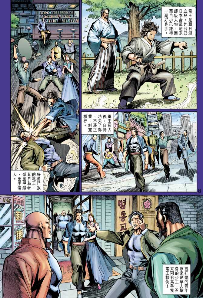 第8页