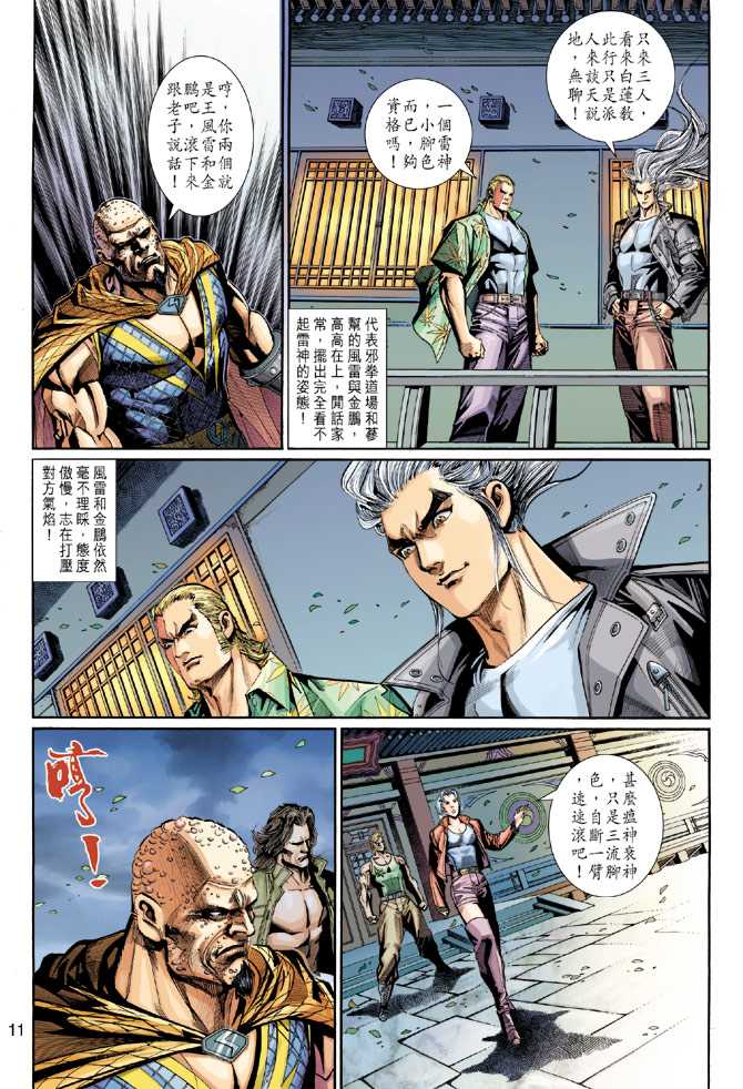第11页