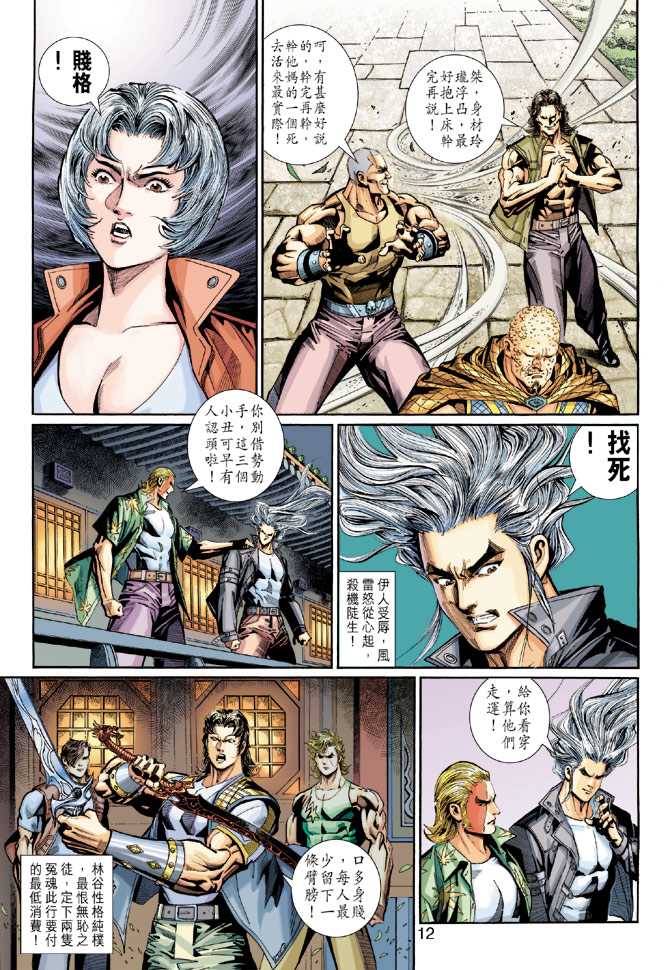 第12页