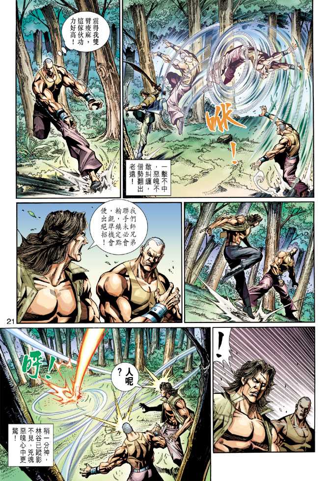 第21页