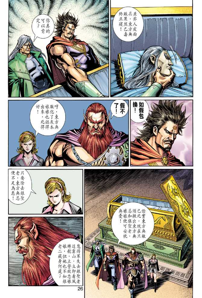 第26页