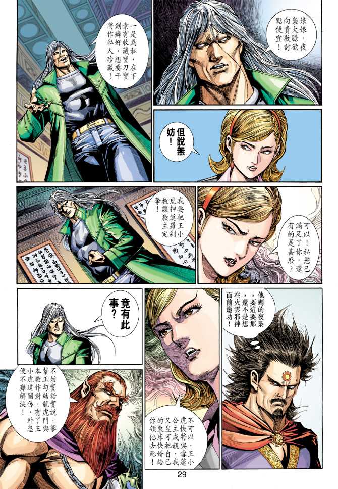 第29页