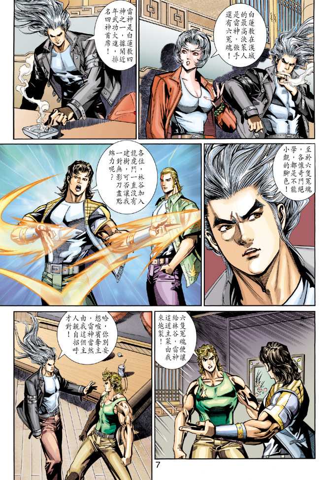 第7页