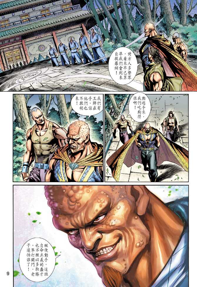 第9页