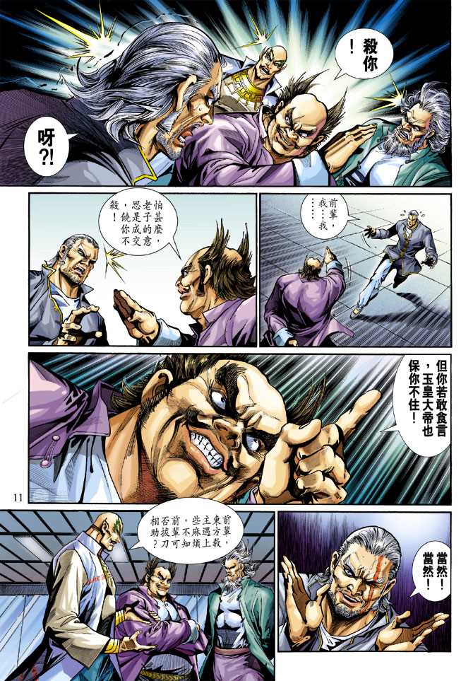 第11页