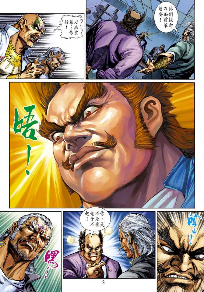 第3页