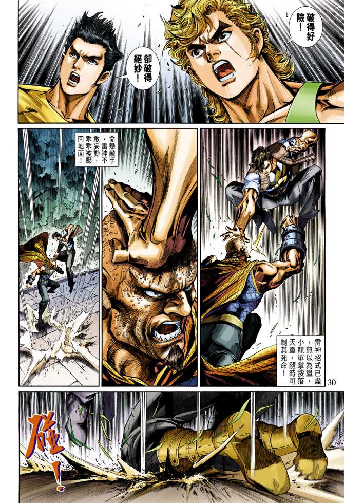 第30页