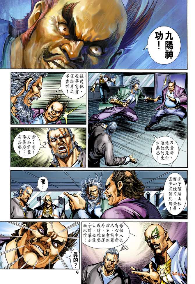 第9页