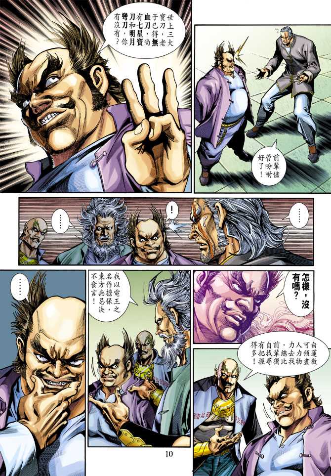 第10页