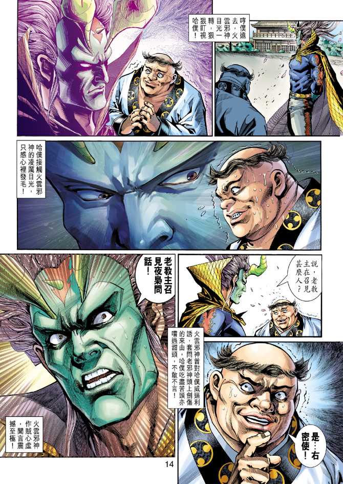 第13页