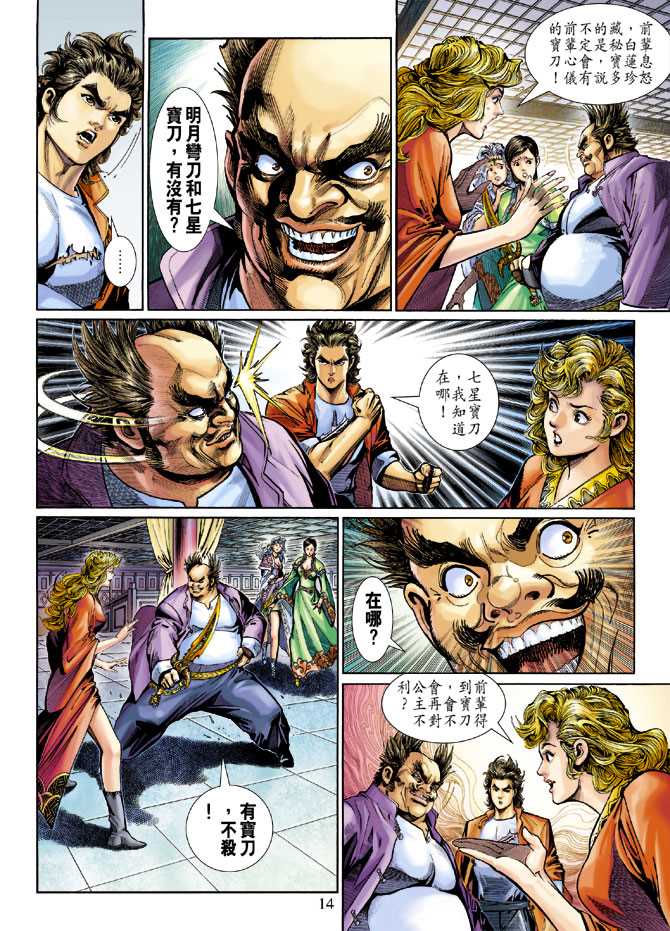 第14页