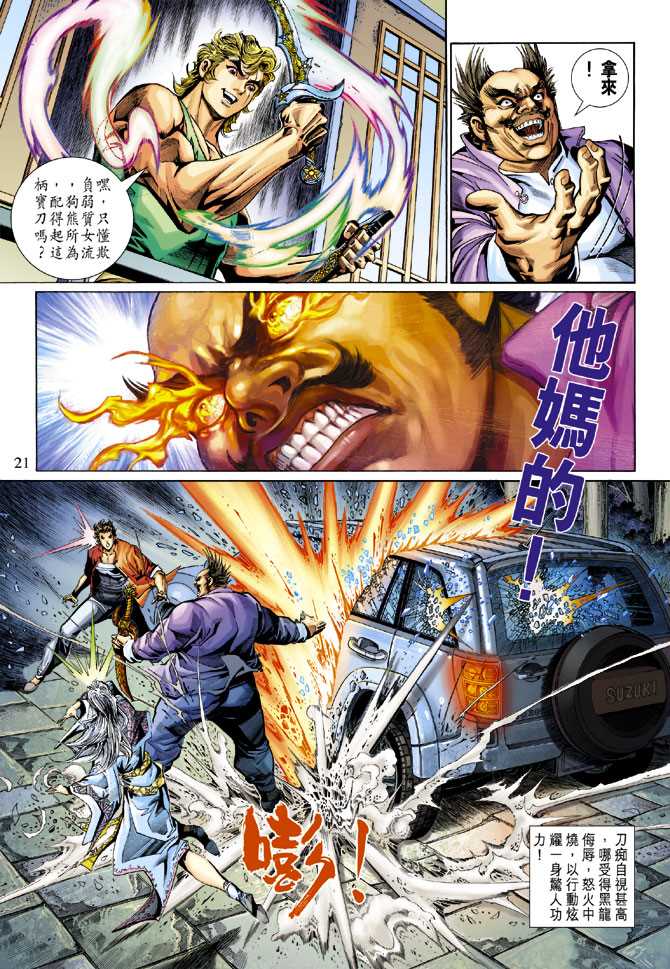 第21页