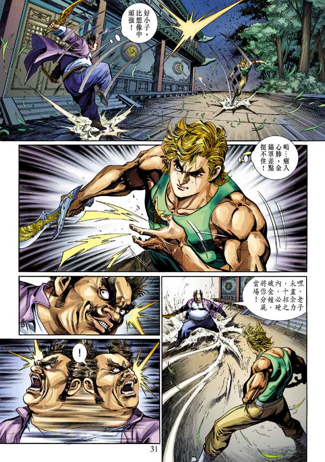 第31页