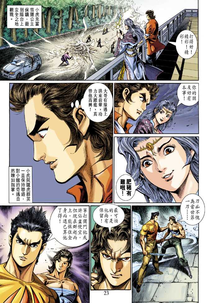 第23页