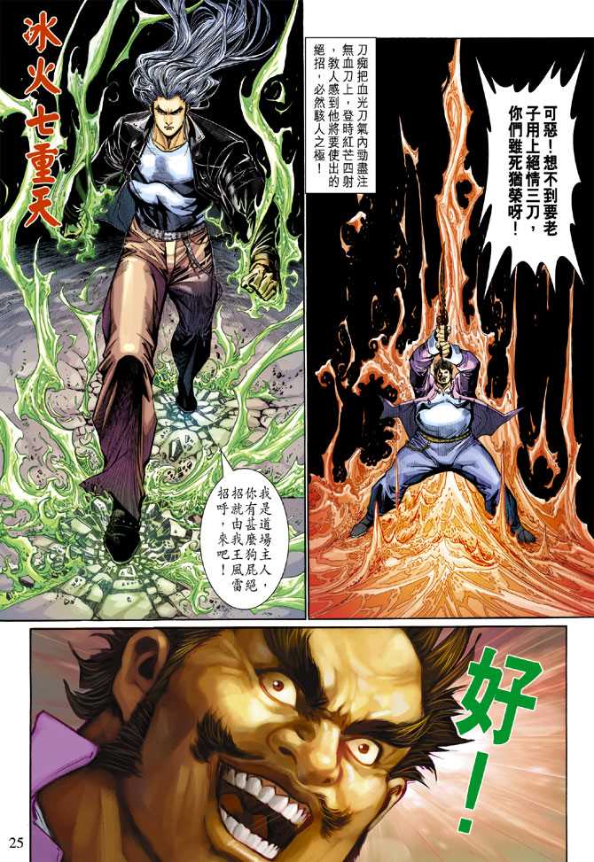 第25页