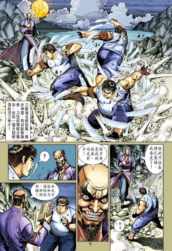 第9页