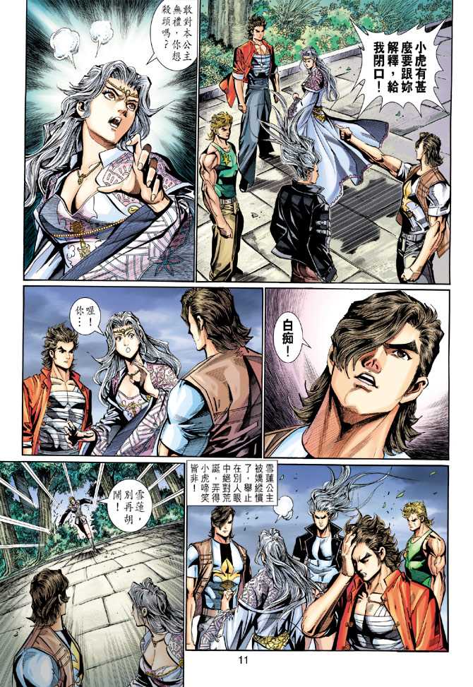 第11页