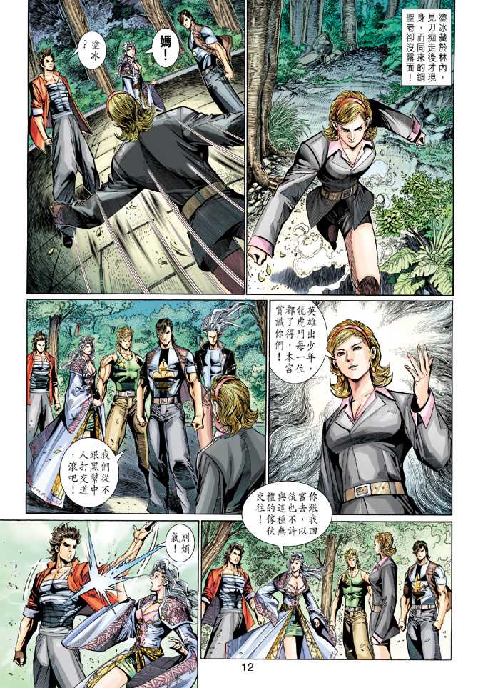第12页