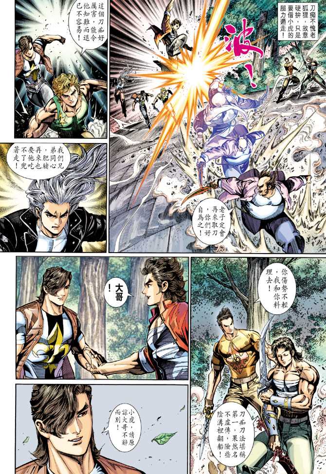 第8页