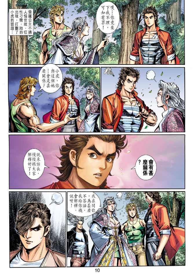 第10页